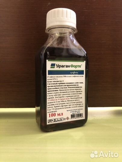 Гербицид сплошного действия