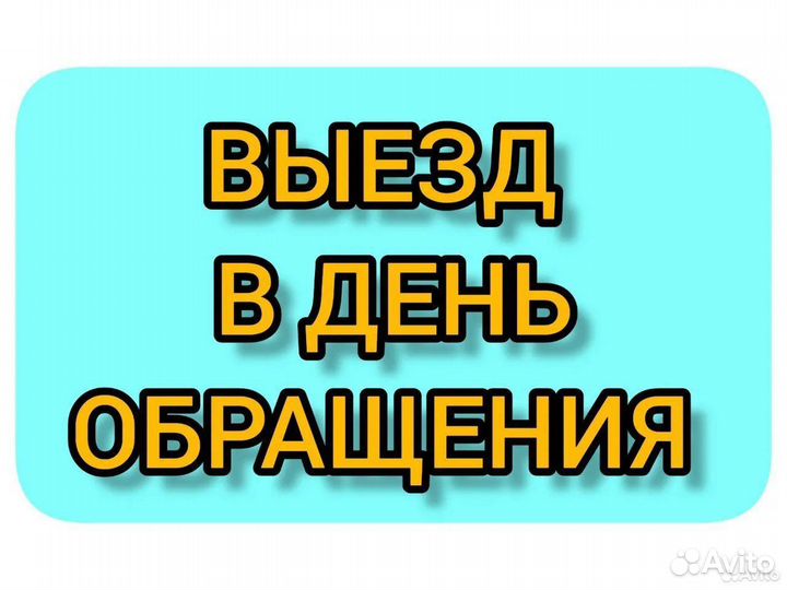 Ремонт холодильников Ремонт стиральных машин