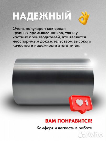 Графитовый тигель литьевой Indutherm, объем 245