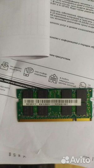 Sodimm 1 gb ddr2