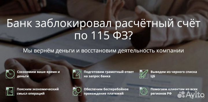 115 фз- юрист помощь