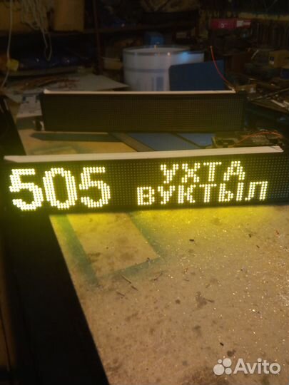 Светодиодное табло для Маршруток