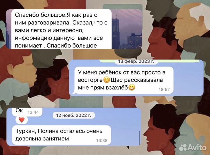 Репетитор по английскому языку