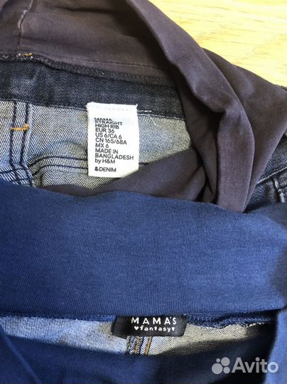 Одежда для беременных пакетом