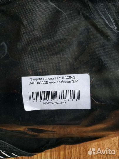 Защита на колени