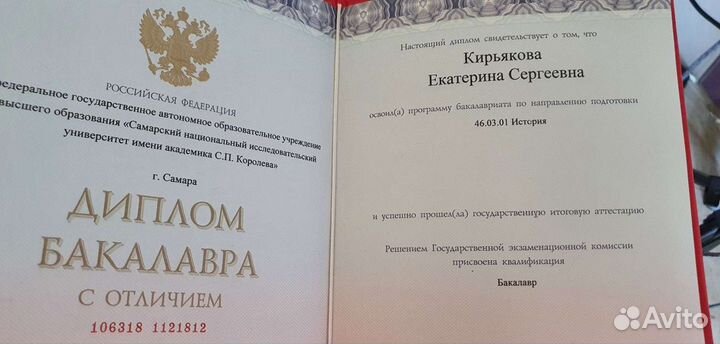 Репетитор егэ и огэ по обществознанию и истории