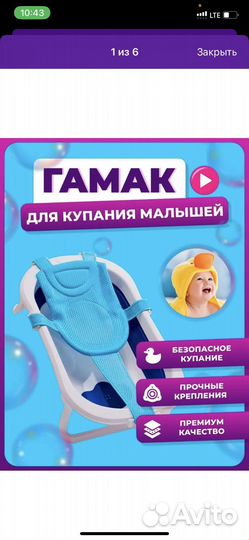 Гамак для купания новый