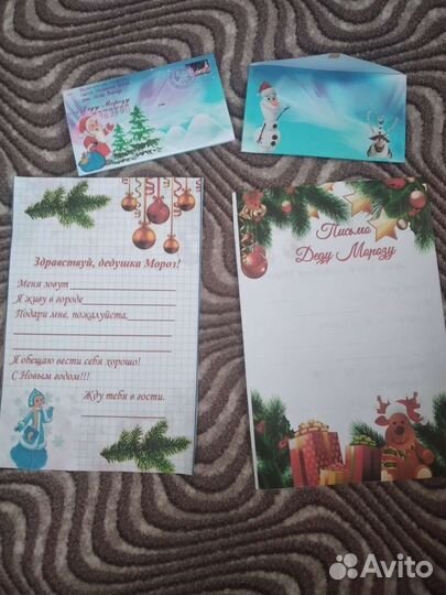 Набор письмо и конверт новогодний