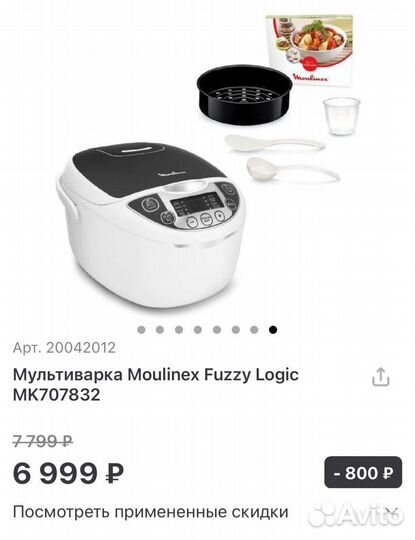 Мультиварка