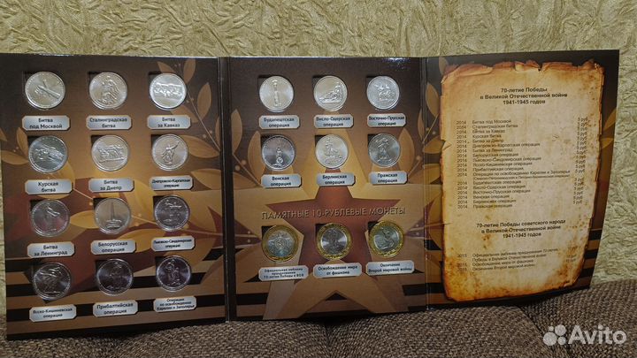 Коллекционный альбом монет