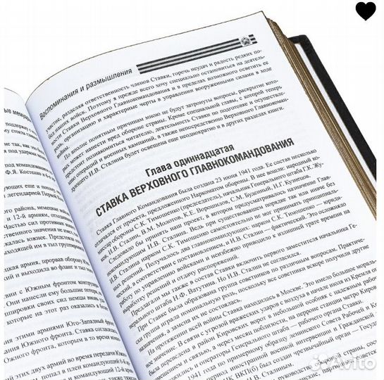 Подарочная книга 