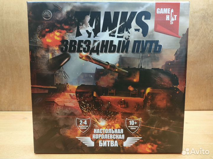 Танки настольная игра