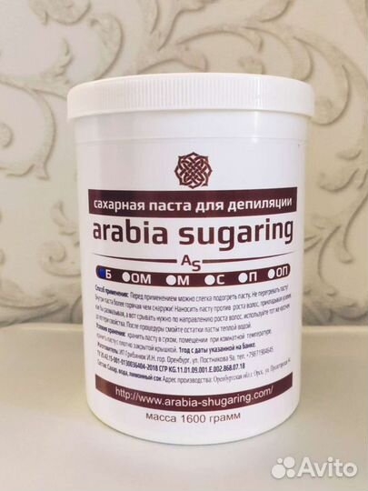 Бандажная паста для шугаринга Arabia