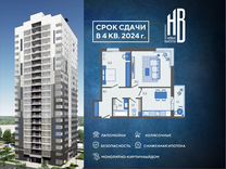 2-к. квартира, 64,1 м², 13/21 эт.