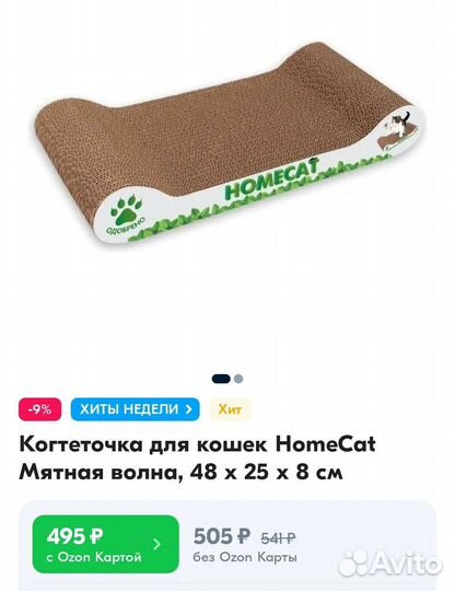 Когтеточка для кошек