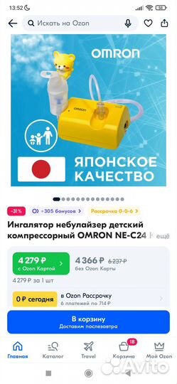 Продам новый небулайзер omron NE C-24