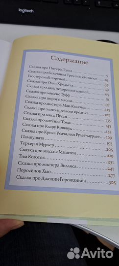 Беатрис поттер все о кролике Питере