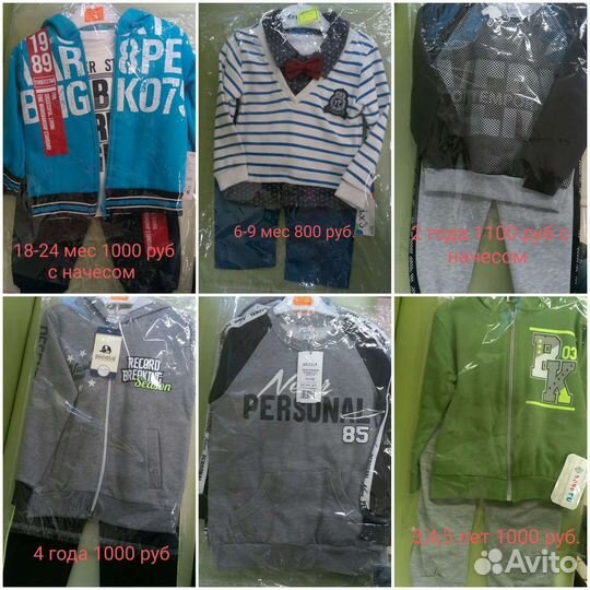 Детская одежда