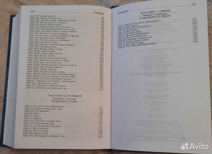 Марк Твен Полное издание в одном томе