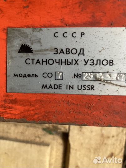 Станочный узел со7