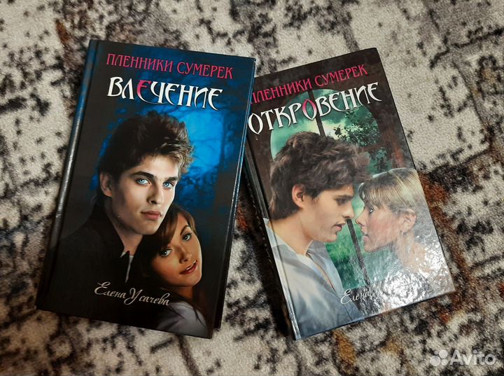 Елена Усачева 