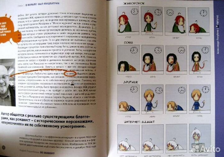 По живому 1999-2009 LiveJournal России Подшибякин