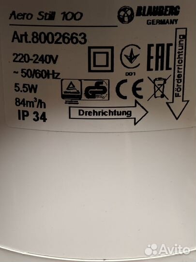 Blauberg Aero 100 Вентилятор вытяжной