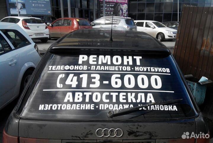 Реклама на авто