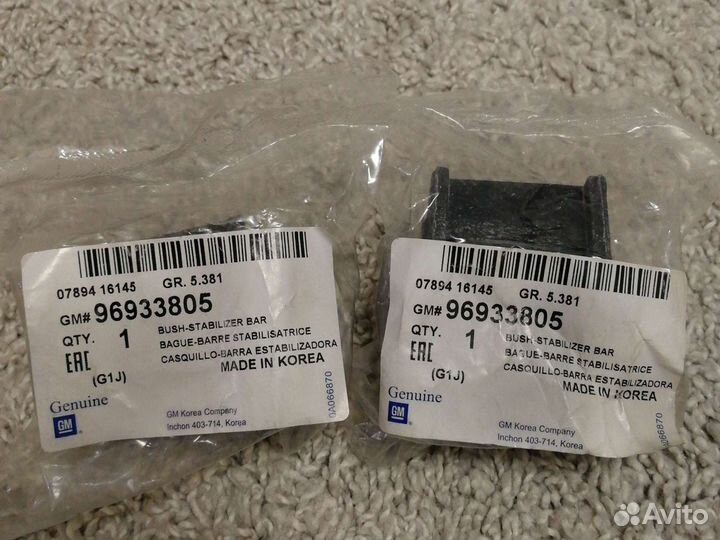 Втулки стабилизатора переднии для Lacetti