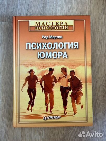 Книги, учебники по психологии