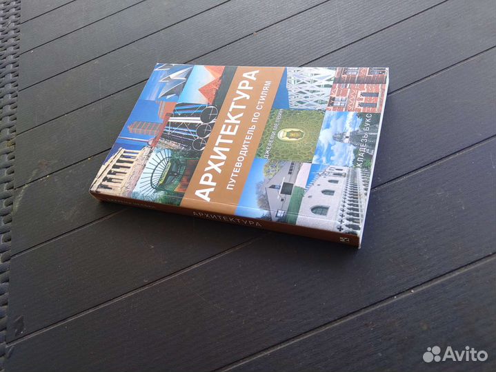 Книги архитектура дизайн