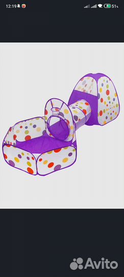 Сухой бассейн для шариков 3 в 1