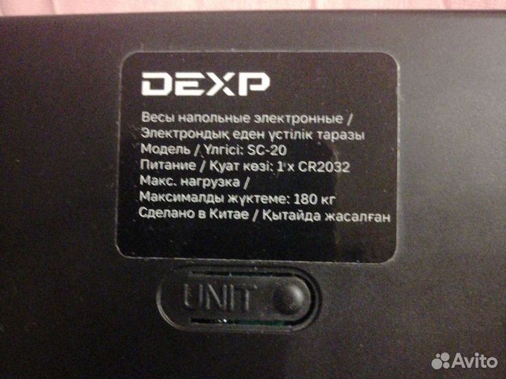 Весы напольные электронные до 300кг