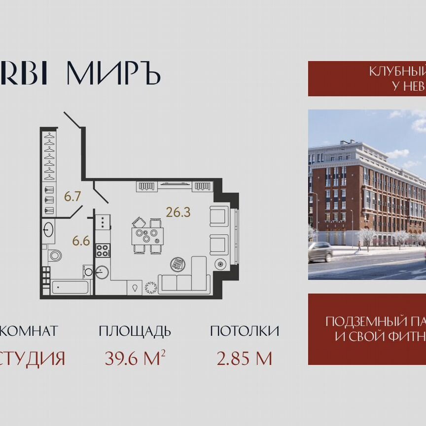 Квартира-студия, 39,6 м², 5/9 эт.