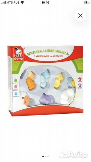 Мобиль на кроватку