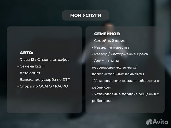 Юрист / Представительство / Гражданские дела