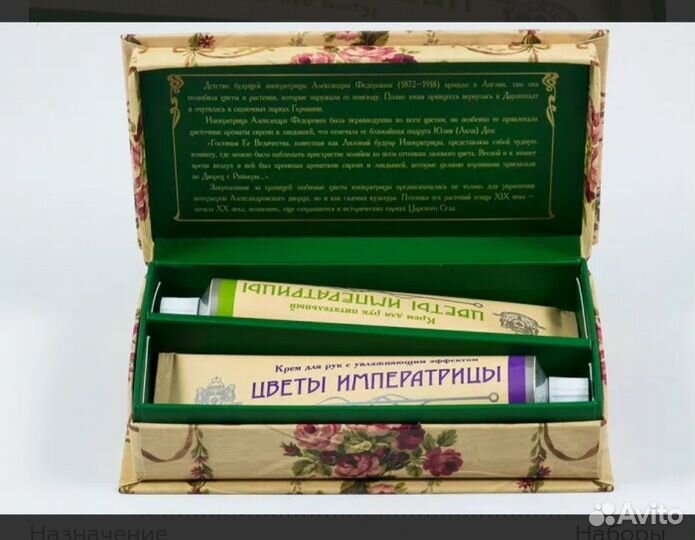 Подарочный набор для рук фабрики ''Свобода''