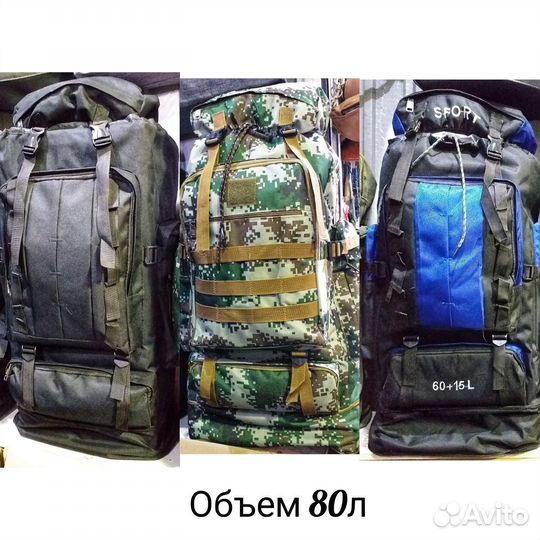 Рюкзак туристический