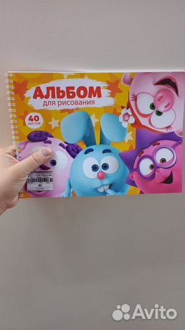 Альбом для рисования 