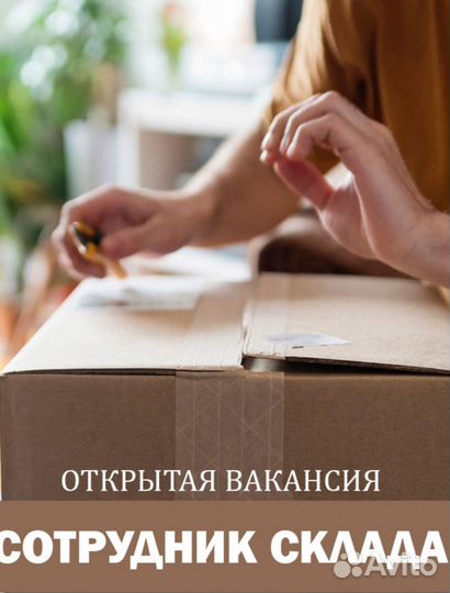 Разнорабочий