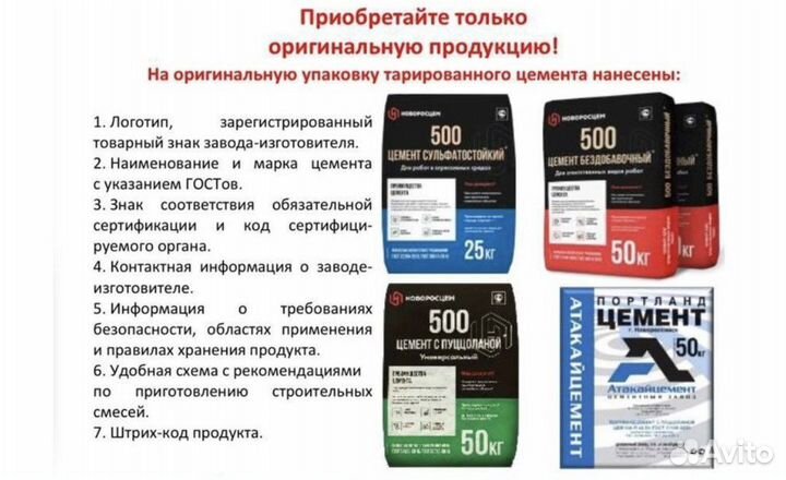 Цемент Д-20 50 кг Новороссийский