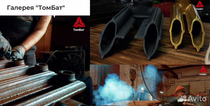 Чугунные батареи