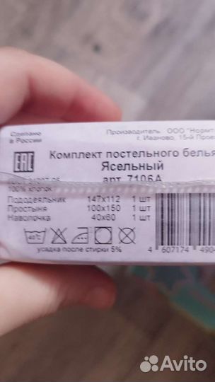 Детское постельное белье ясельное