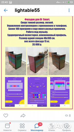 Фасад диджея Пиксель