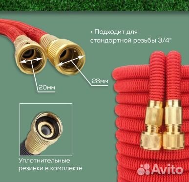 Шланг садовый поливочный растягивающийся 50м
