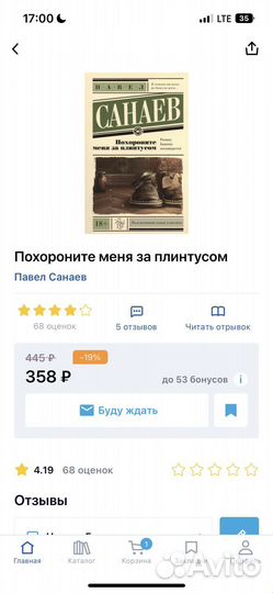 Книга Похороните меня за плинтусом