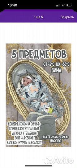 Конверт на выписку зимний