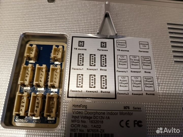 Монитор домофона