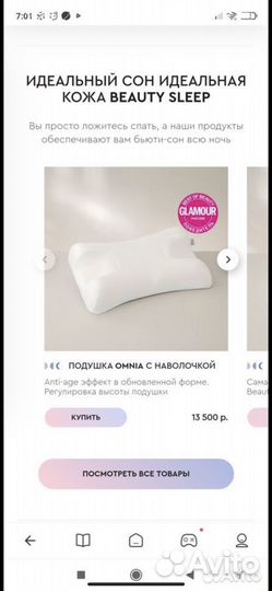 Подушка ортопедическая Beauty sleep