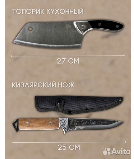 Продам набор для шашлыка